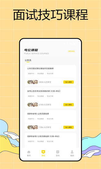 易面库app官方版截图1