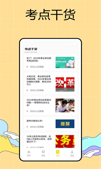 易面库app官方版截图2
