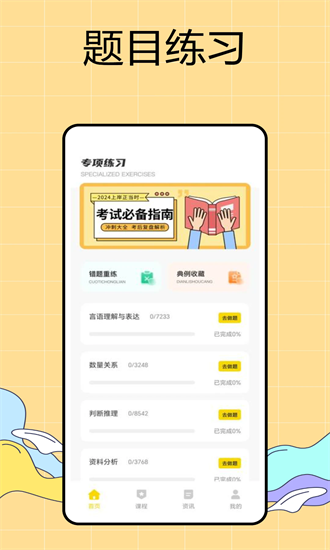 易面库app官方版截图3