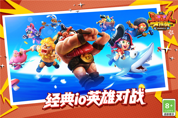 野蛮人大作战正版截图1