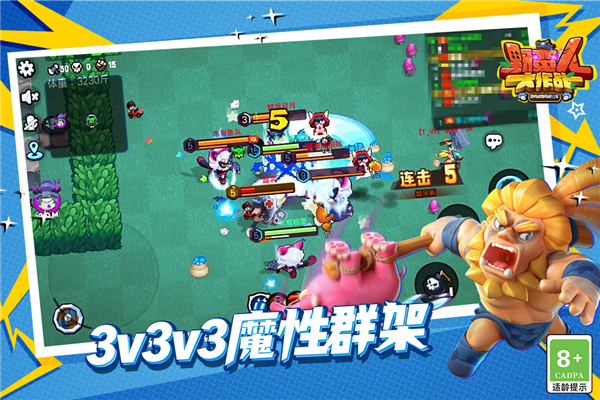 野蛮人大作战正版截图2