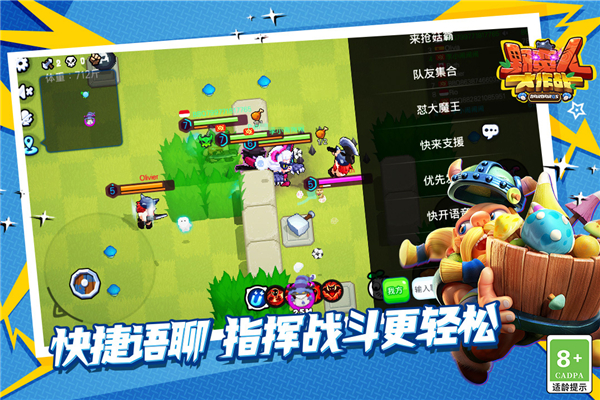 野蛮人大作战正版截图3