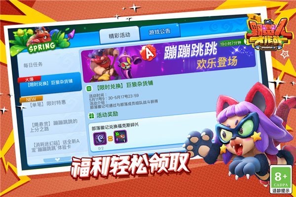 野蛮人大作战正版截图4