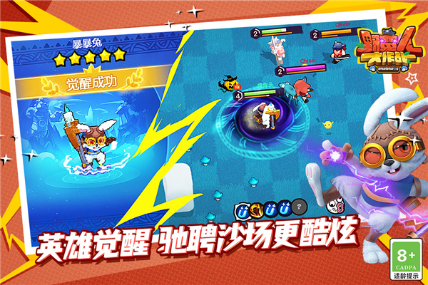 野蛮人大作战正版截图5
