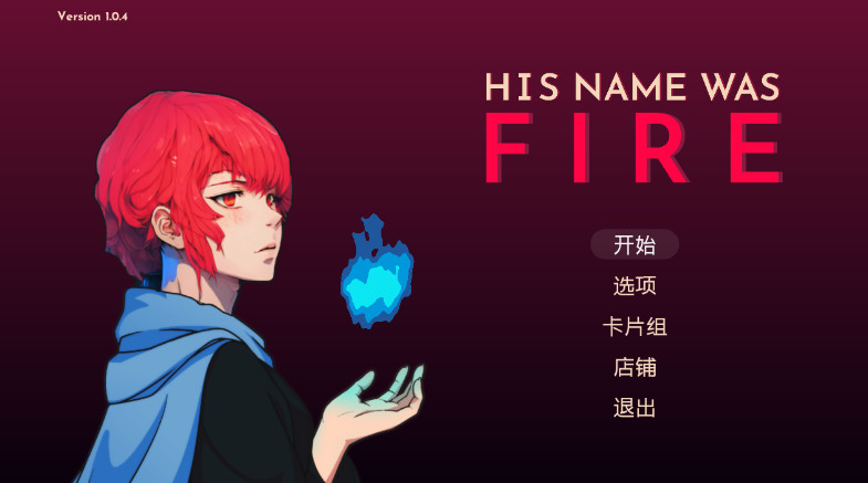 她的名字叫火安卓最新版截图2