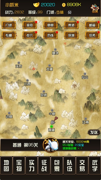 江湖小虾米游戏截图1