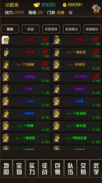 江湖小虾米游戏截图2
