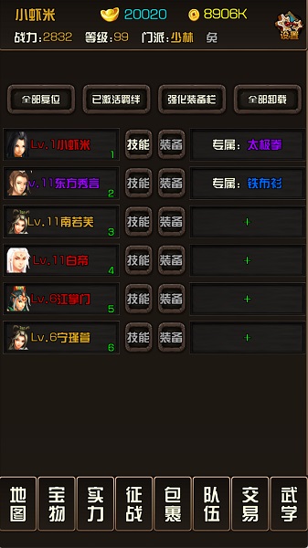 江湖小虾米游戏截图3