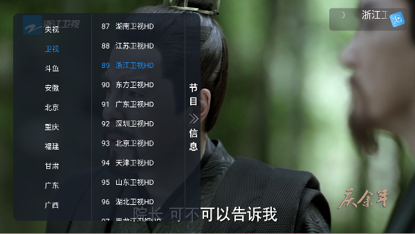 乘风tv电视版截图2
