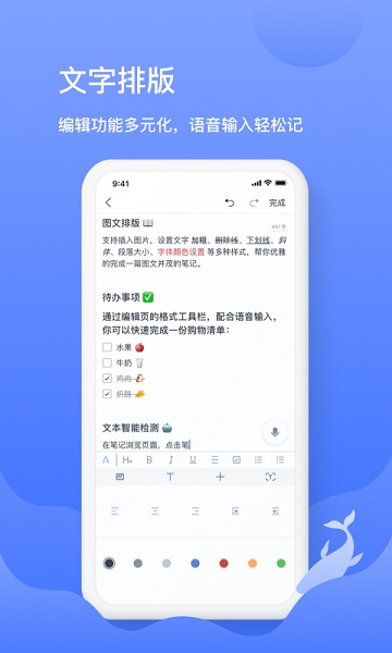 讯飞语记最新版截图3
