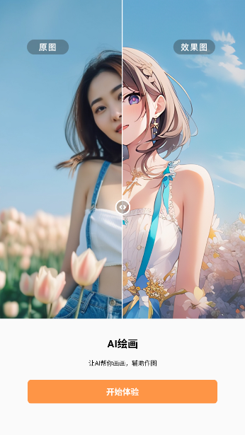 青柠设计免费版截图2