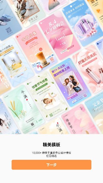 青柠设计免费版截图4