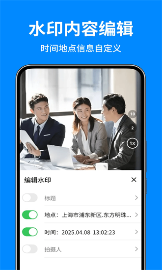 秒打卡相机手机版截图1