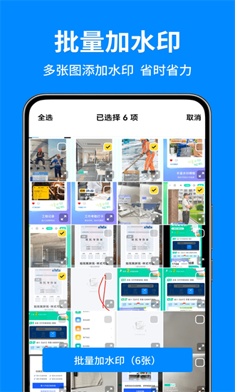 秒打卡相机手机版截图2