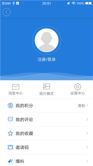 掌上三门新闻截图2