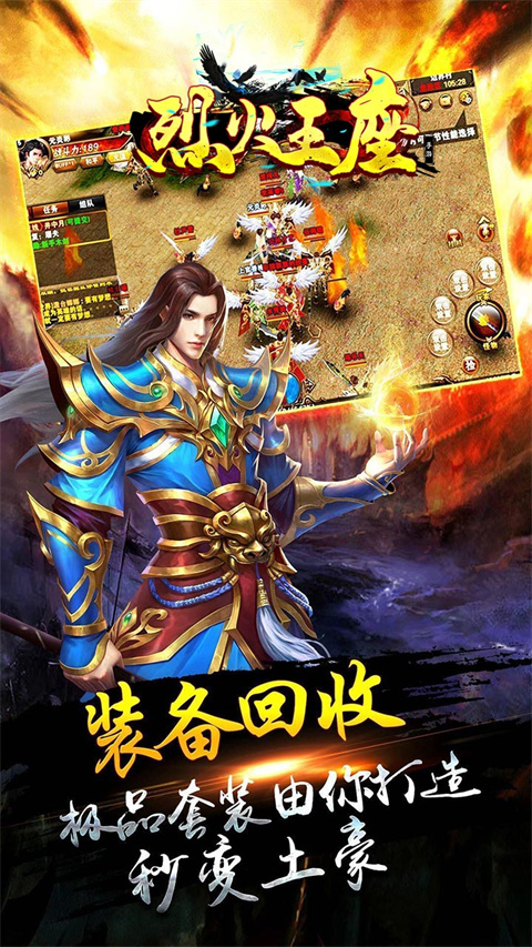 烈火王座手游官方版截图2