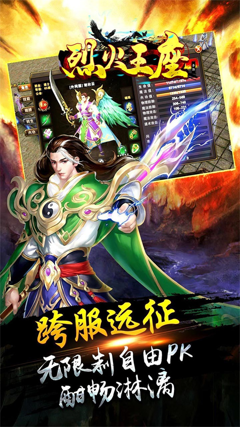 烈火王座手游官方版截图3