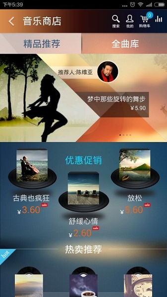 大剧院古典手机版(国家大剧院古典音乐频道)截图2