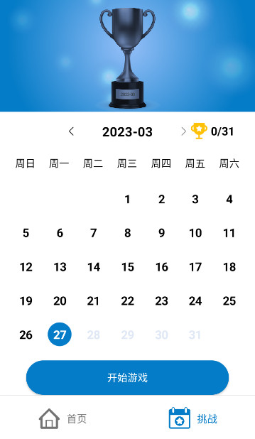 数字消除术手游最新版截图2