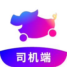 花小猪司机端app官方版v1.26.7