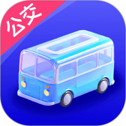 行至公交appv1.0.1