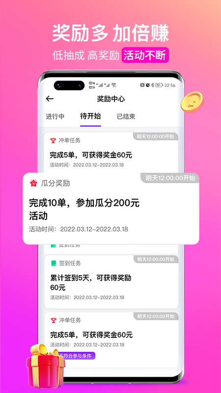 花小猪司机端app官方版截图3