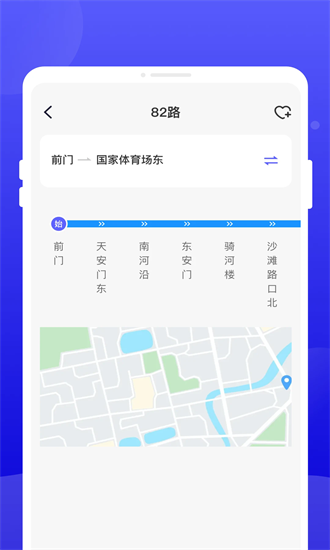 行至公交app截图2