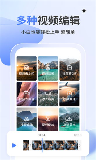 水印消消消app截图2
