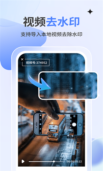 水印消消消app截图3