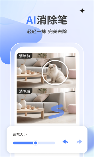 水印消消消app截图4