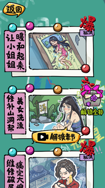 沙雕日记安卓最新版截图2