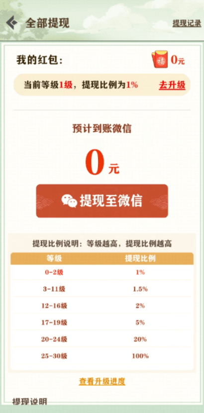 悠悠草堂赚钱游戏截图3