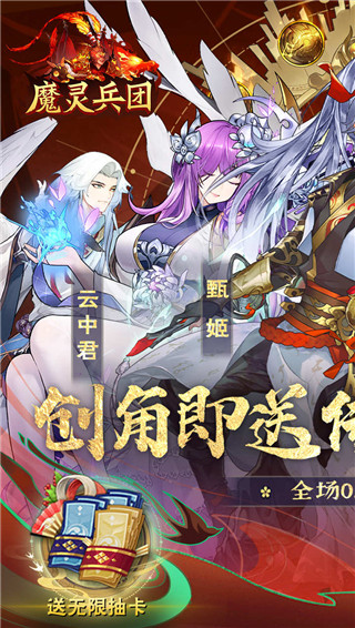 魔灵兵团变态版截图1