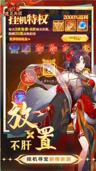 魔灵兵团变态版截图3