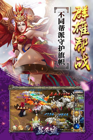 昆仑墟手游变态版截图2