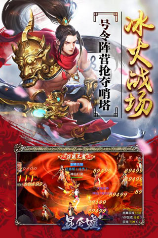 昆仑墟手游变态版截图4