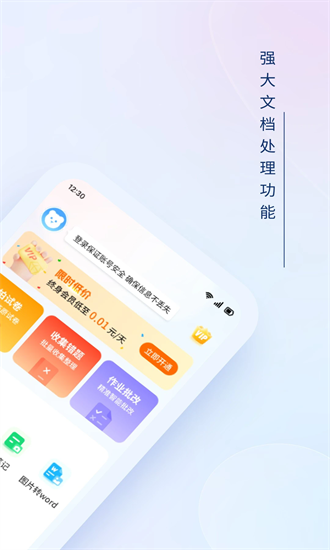 小熊搜题王手机版截图1