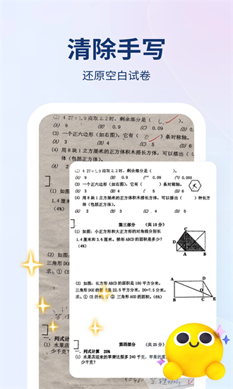 小熊搜题王手机版截图2