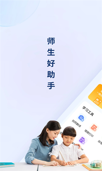 小熊搜题王手机版截图3