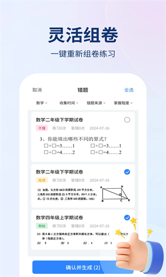 小熊搜题王手机版截图4