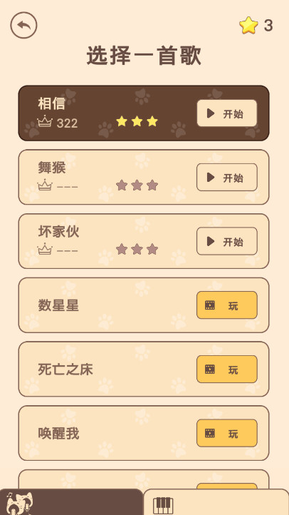 猫咪二重唱中文安卓版截图4