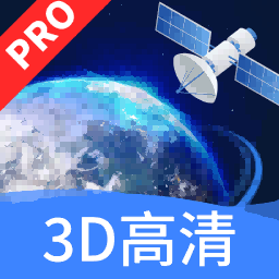 即刻高清卫星街景地图appv1.3.0