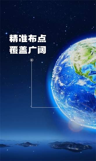 即刻高清卫星街景地图app截图4