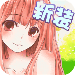 暖暖的换装物语最新版v4.0.1