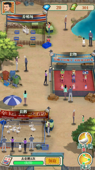 鹅滴神啊养鹅游戏截图4