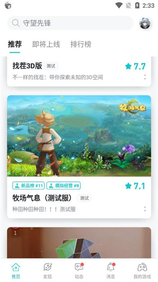 toptop手机版截图1