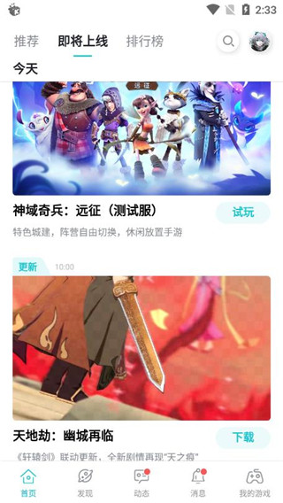 toptop手机版截图2