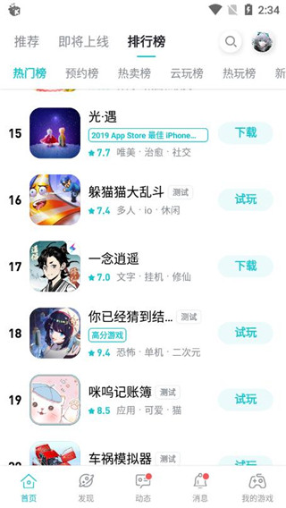 toptop手机版截图3