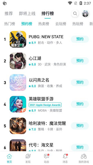 toptop手机版截图4