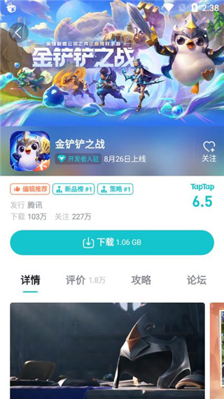 toptop手机版截图5